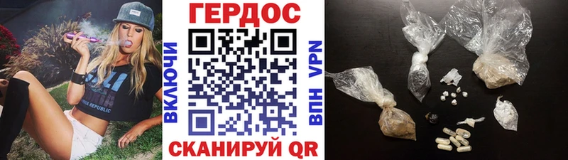 ГЕРОИН герыч  Купить где  Дмитриев 
